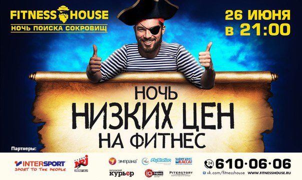 Когда будет ночь фитнеса в фитнес хаусе 2018 Когда будет ночь фитнеса в фитнес хаусе 2018